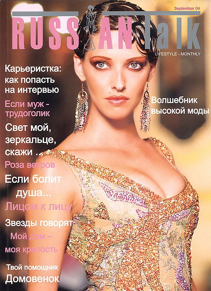Файл:Журнал Russian Talk обложка.jpg