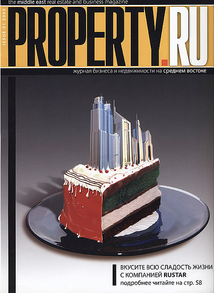 Файл:Журнал Property Ru обложка.jpg